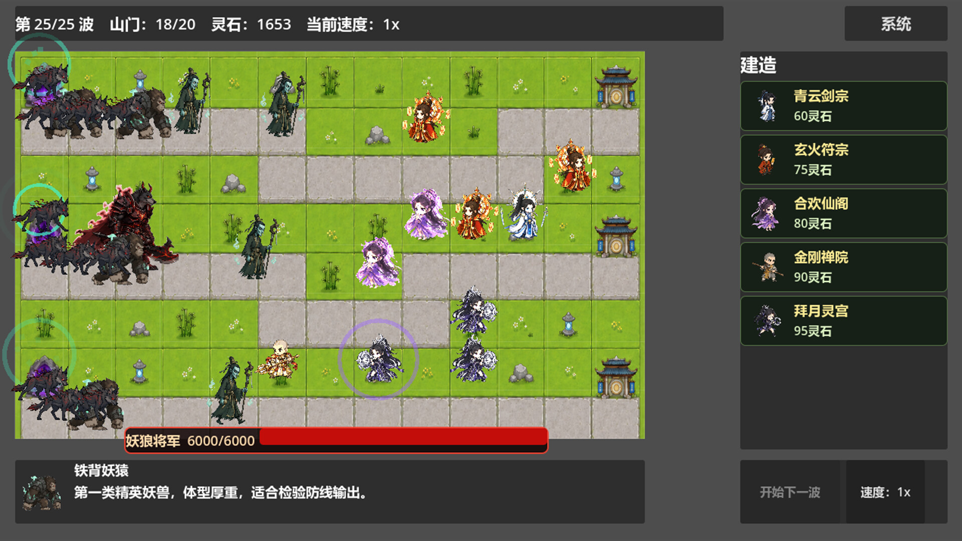 仙门守护者|Immortal Sect Guardian|Build.24278302|官方中文|容量263M