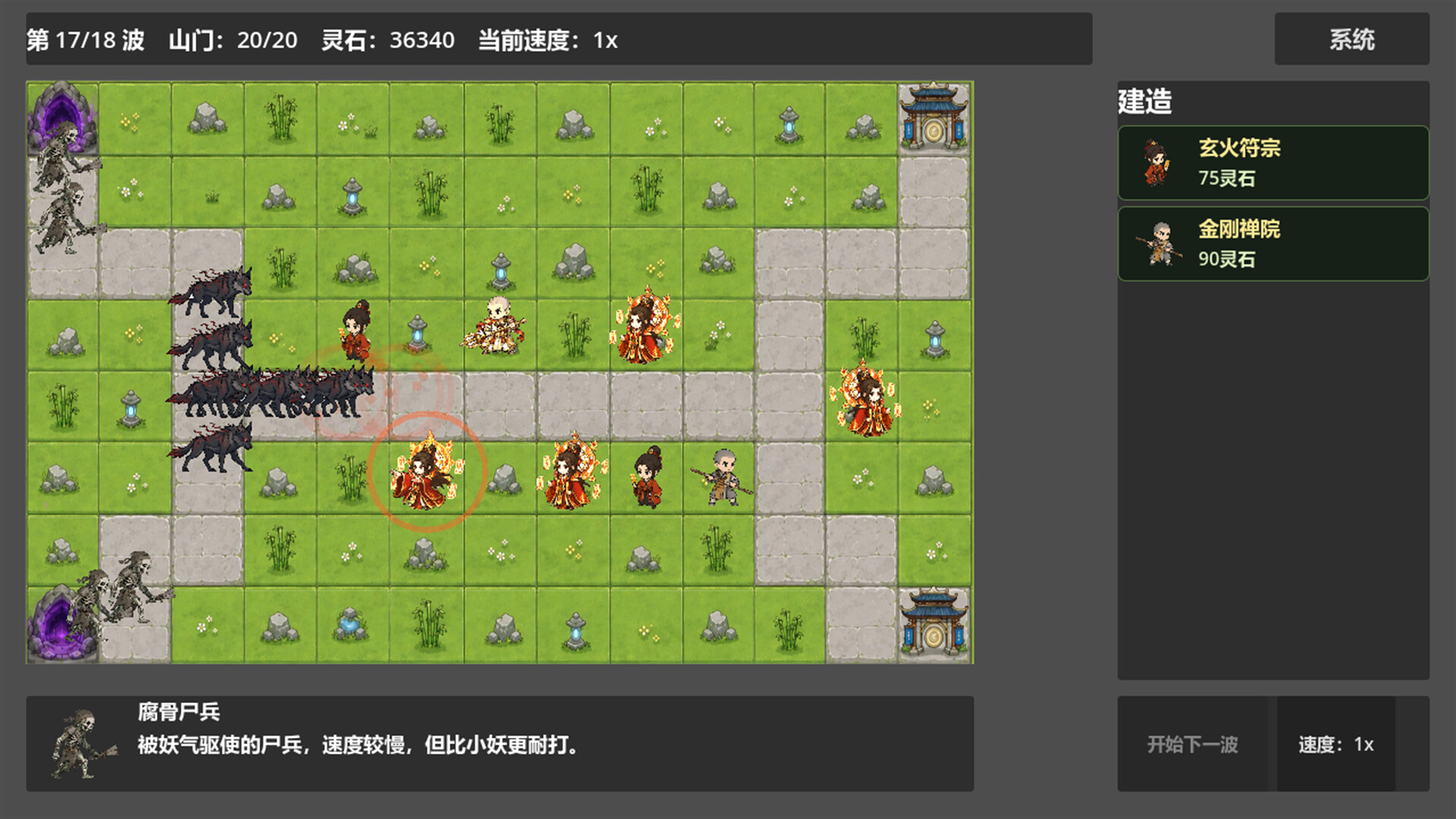 仙门守护者|Immortal Sect Guardian|Build.24278302|官方中文|容量263M