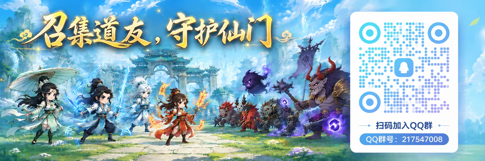 图片[6]-仙门守护者/Immortal Sect Guardian Build.24278302（官中）-无忧免费游戏网