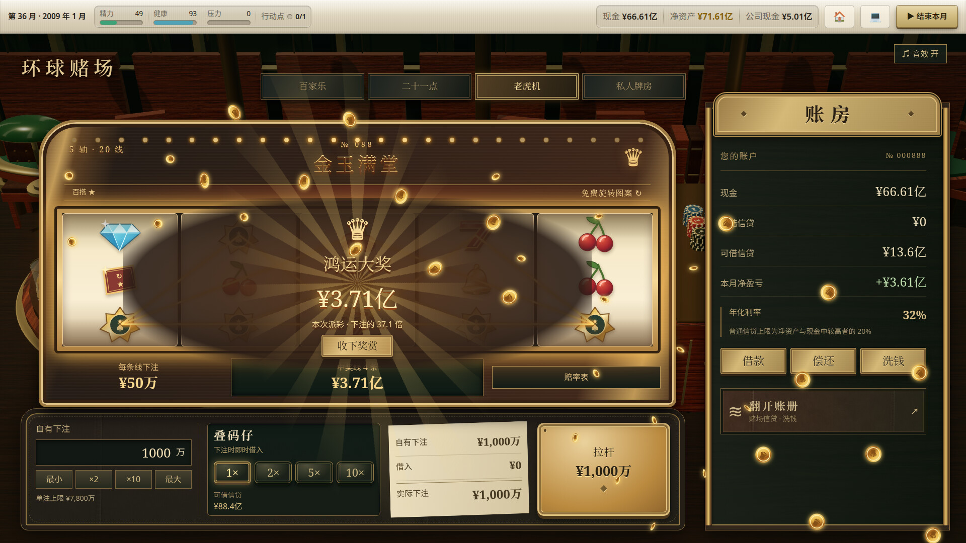 图片[23]-富豪榜：清算所/Rich List: The Order Build.25697444|策略战棋|470MB|中文-蝶影二次元