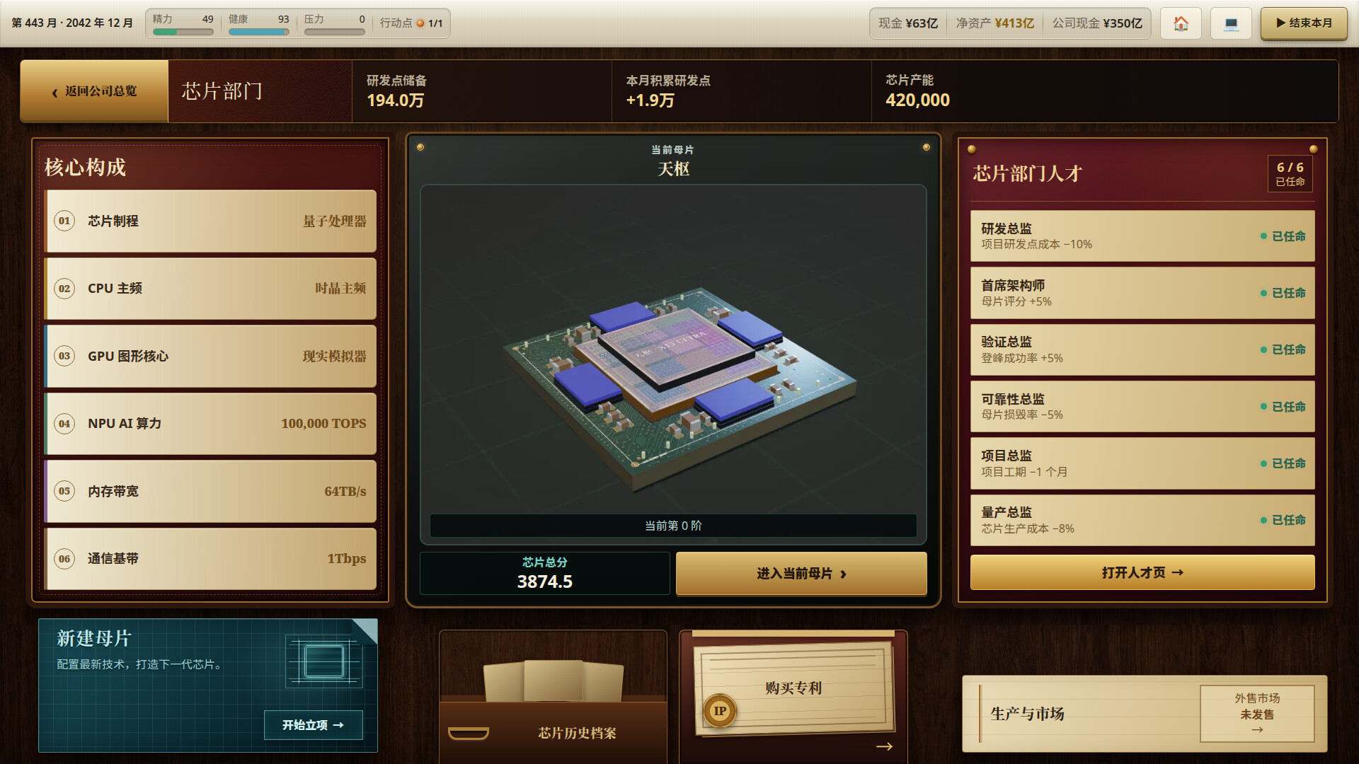 图片[19]-富豪榜：清算所/Rich List: The Order Build.25697444|策略战棋|470MB|中文-蝶影二次元