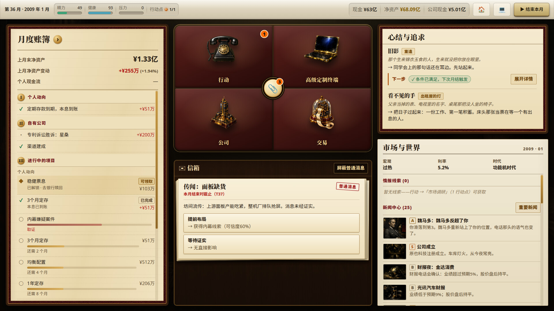 图片[15]-富豪榜：清算所/Rich List: The Order Build.25697444|策略战棋|470MB|中文-蝶影二次元