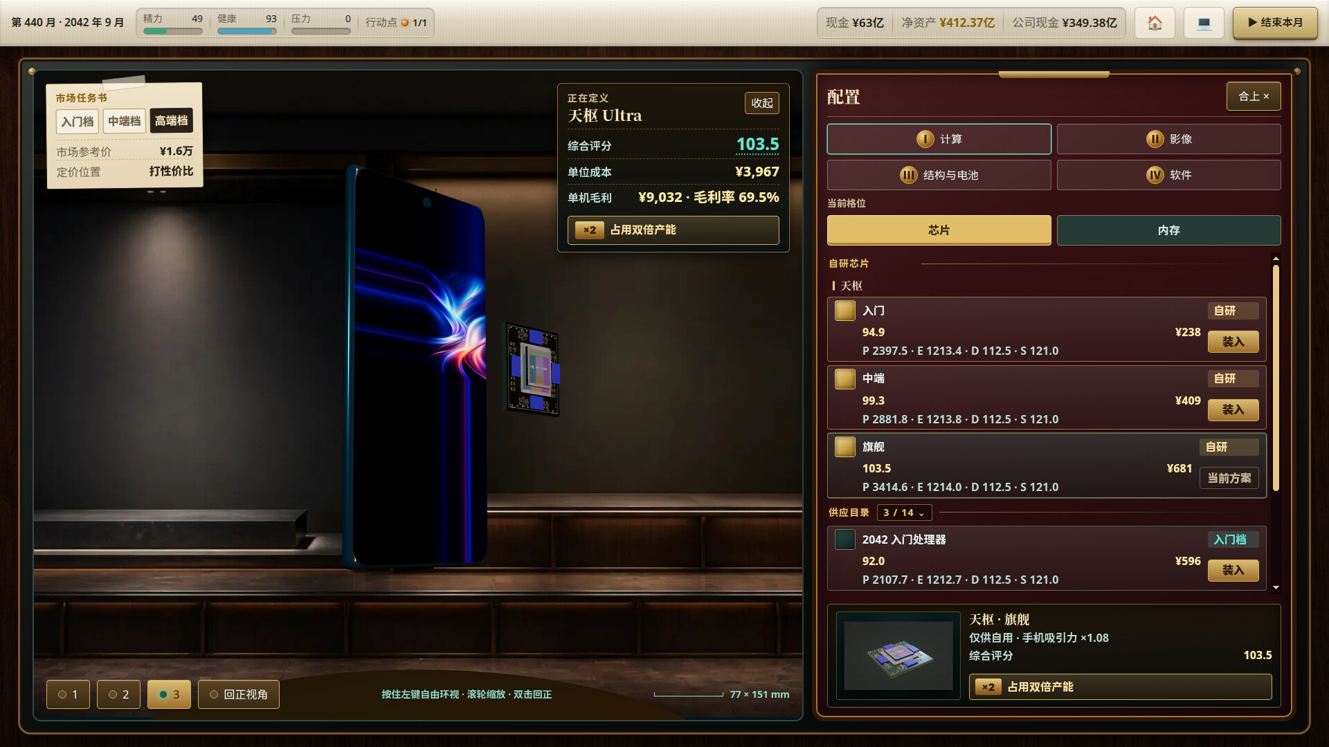 图片[17]-富豪榜：清算所/Rich List: The Order Build.25697444|策略战棋|470MB|中文-蝶影二次元