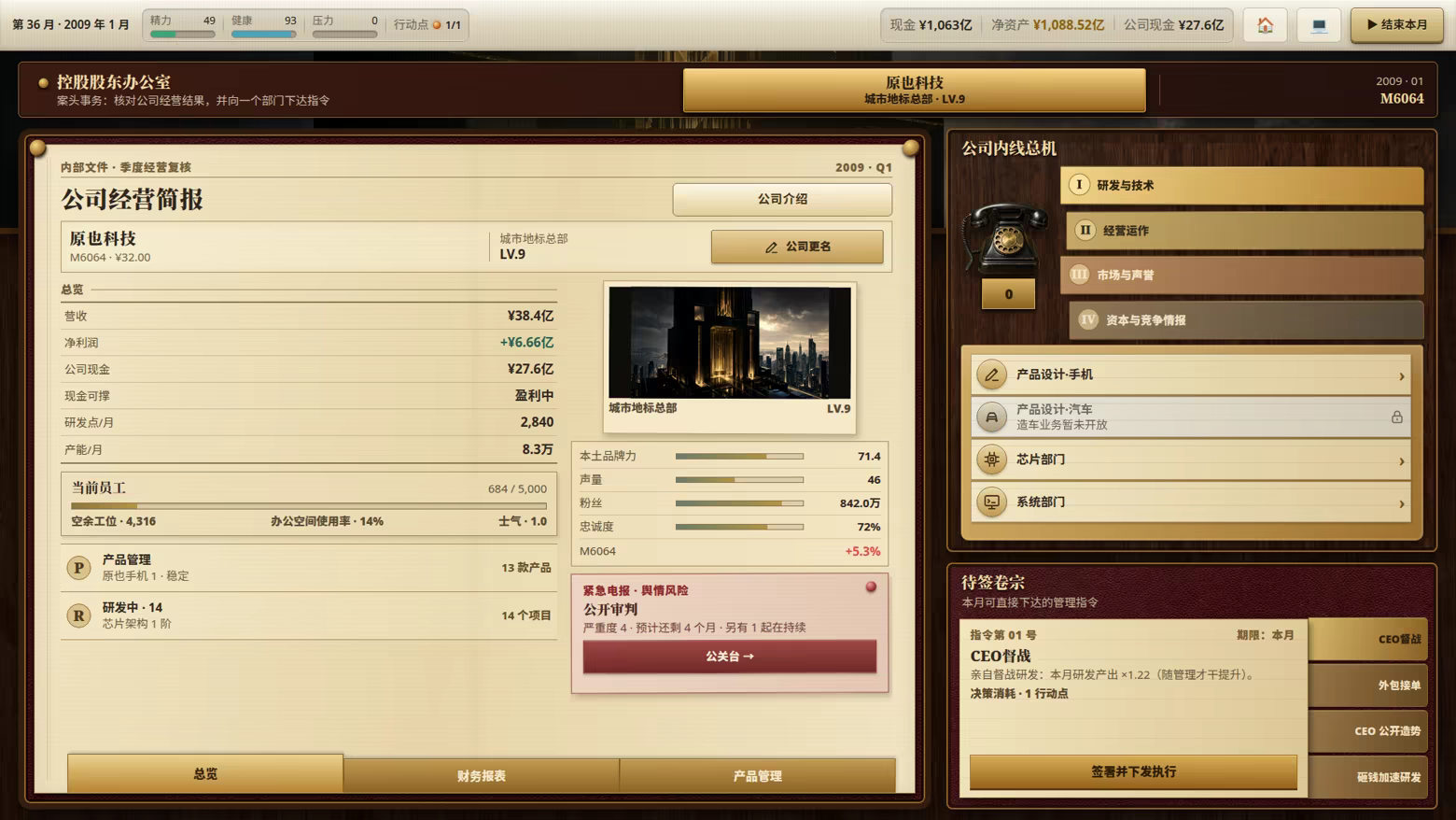 图片[8]-富豪榜：清算所/Rich List: The Order Build.25697444|策略战棋|470MB|中文-蝶影二次元