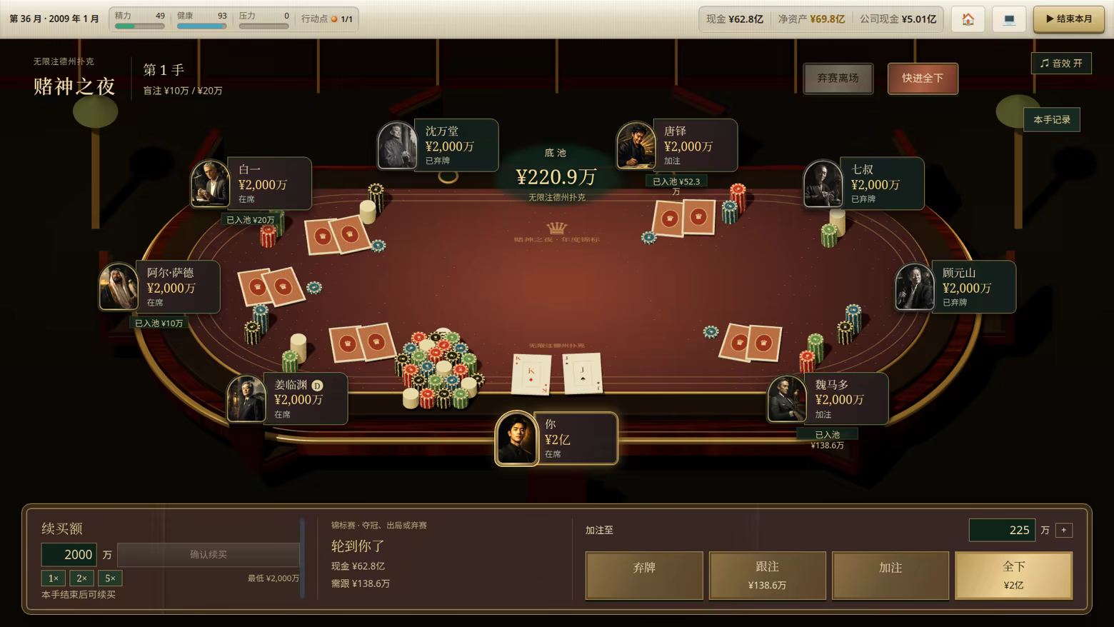 图片[12]-富豪榜：清算所/Rich List: The Order Build.25697444|策略战棋|470MB|中文-蝶影二次元