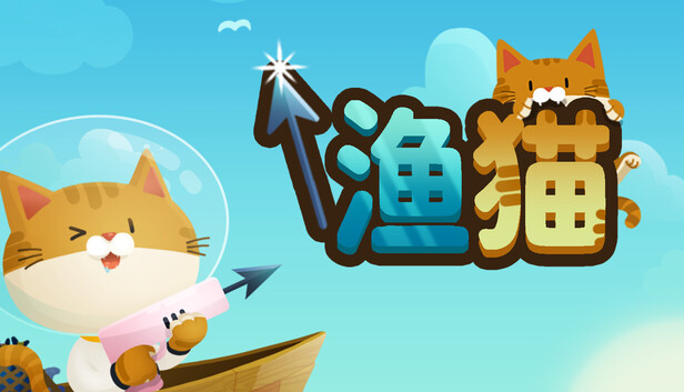 《渔猫/The Fishercat》免安装中文版