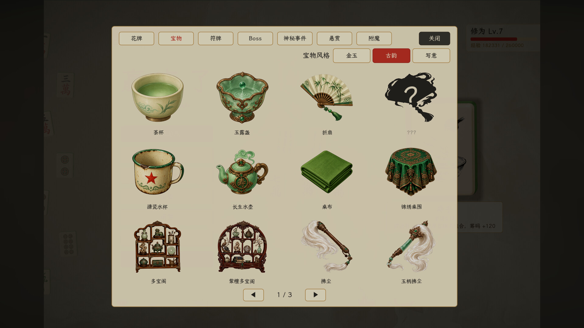 赢麻了 Mahjong Rush
