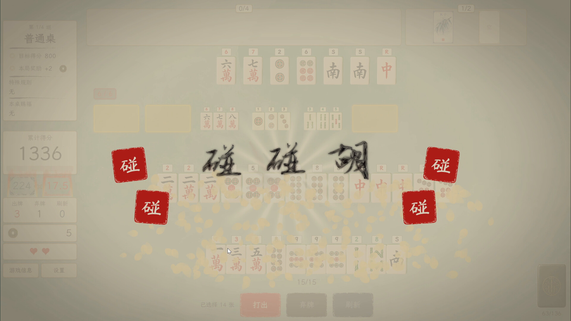 赢麻了|Mahjong Rush|Build.26231163|官方中文|容量216M