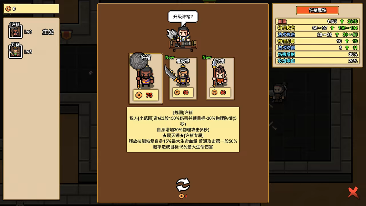 图片[6]-像素三国-僵尸地牢/Pixel Three Kingdoms: Zombie Dungeon Build.24007867（官中）-无忧免费游戏网