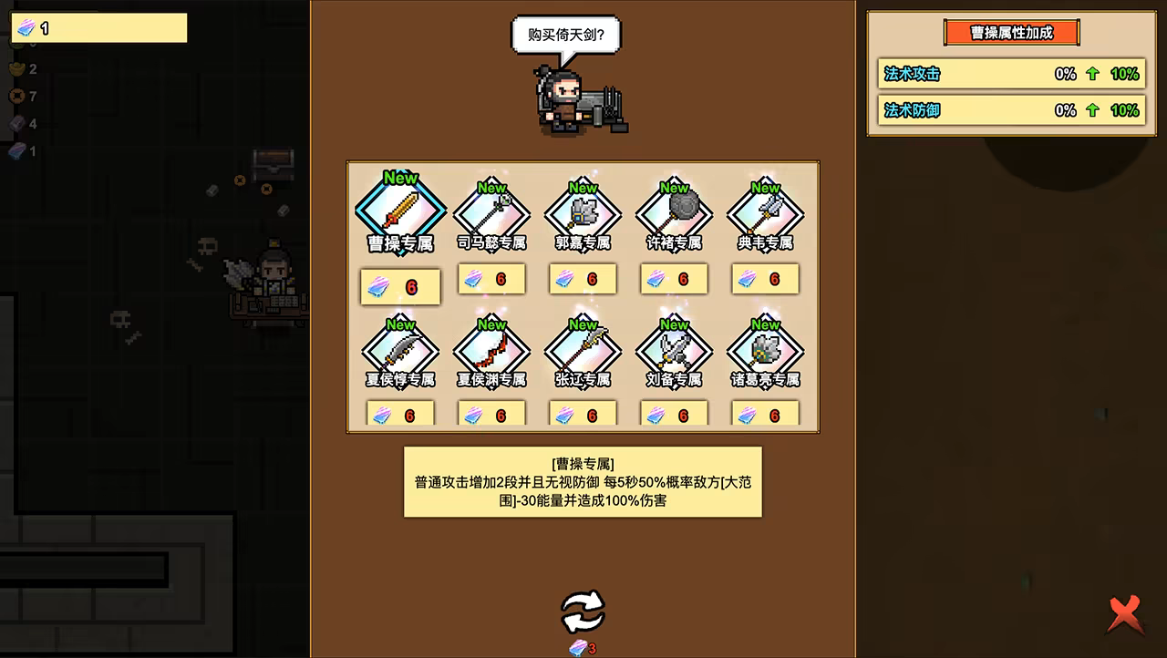 图片[7]-像素三国-僵尸地牢/Pixel Three Kingdoms: Zombie Dungeon Build.24007867（官中）-无忧免费游戏网