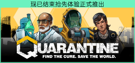 隔离