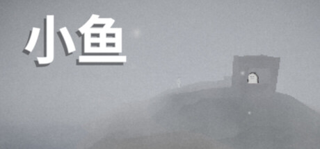 小鱼 Build.25386661(Le Fishe)免安装中文版