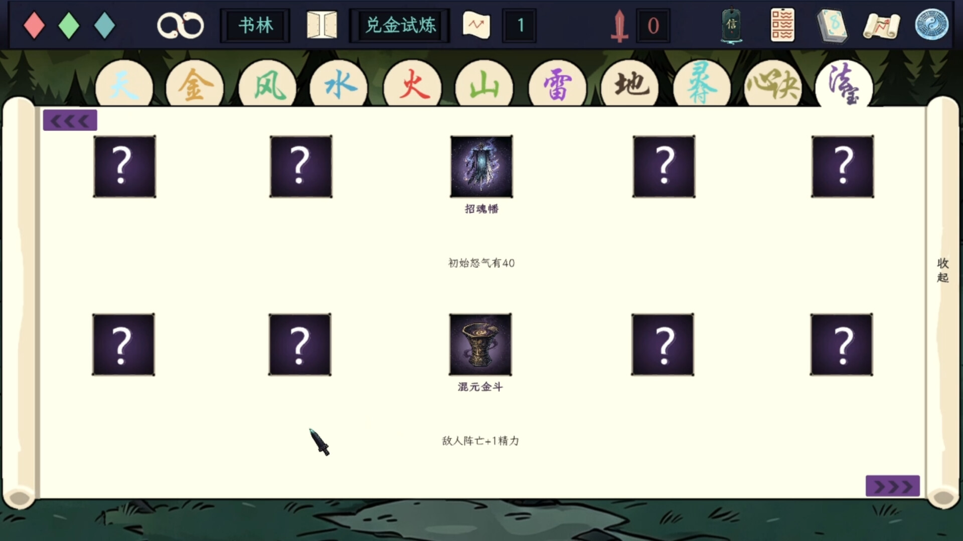 剑心犹在