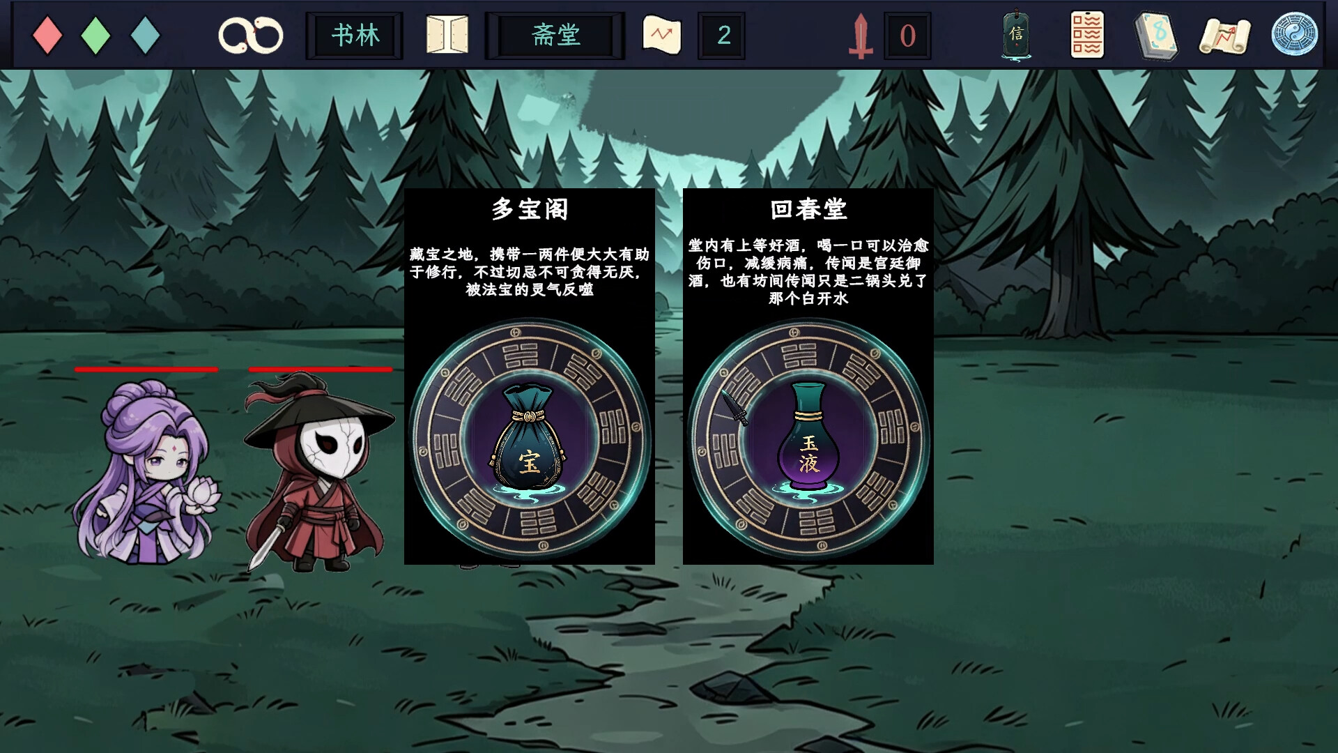 剑心犹在
