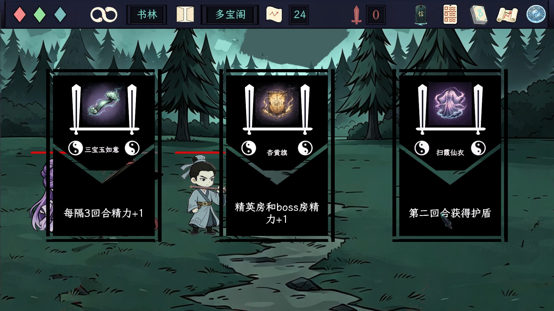 剑心犹在