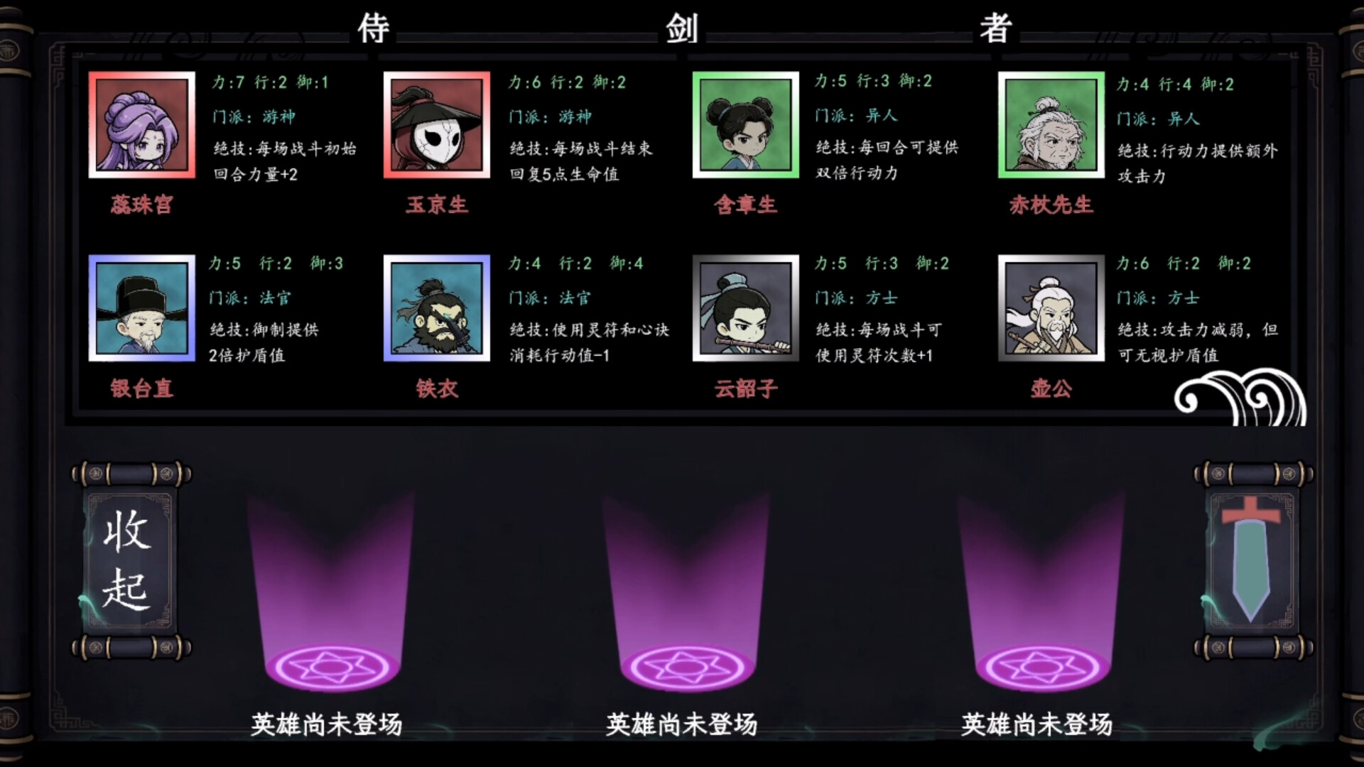 剑心犹在