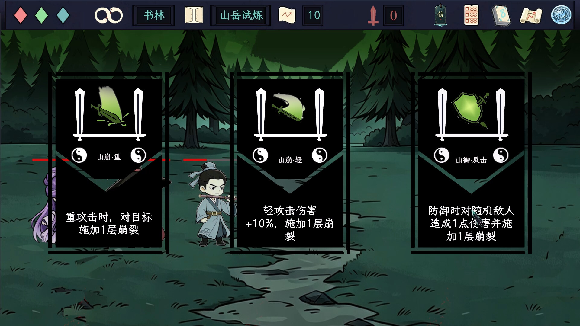 剑心犹在