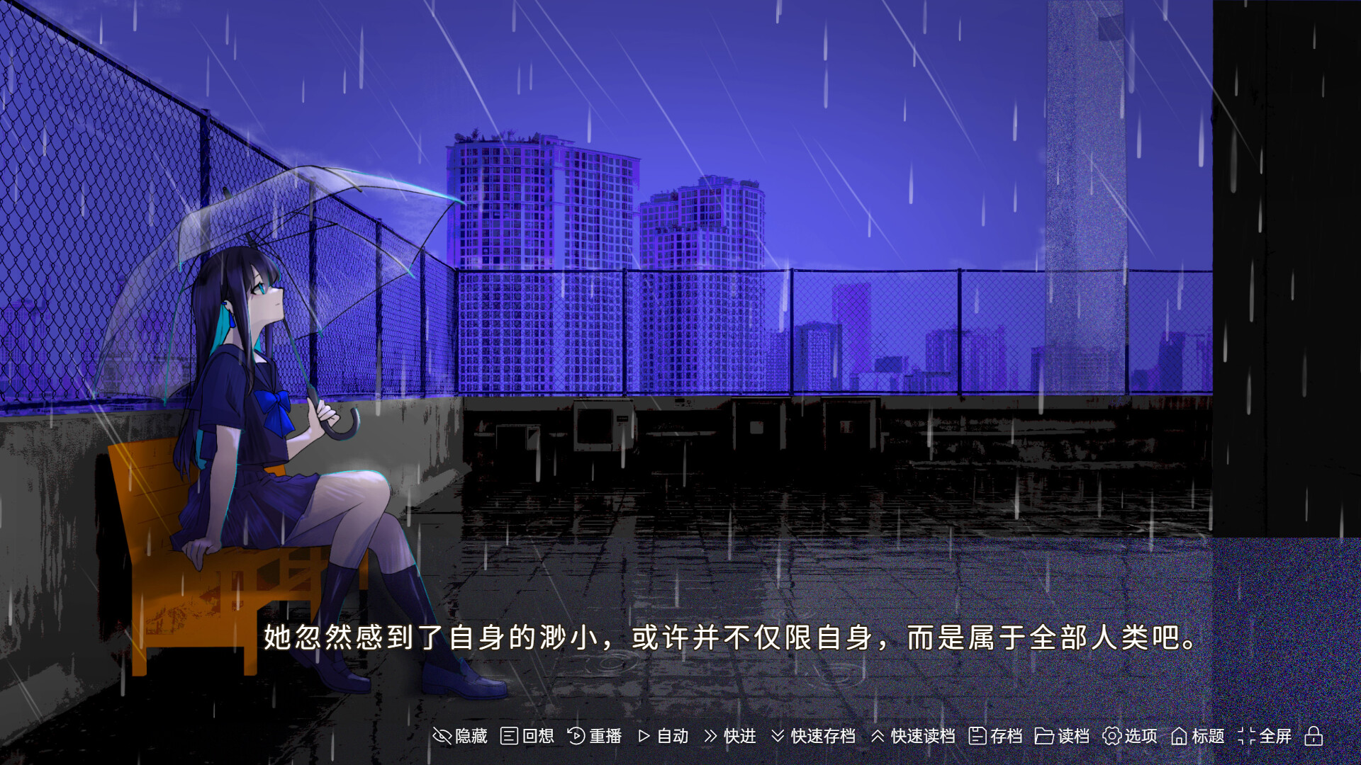 少女，一场雨|A Girl A Rain|Build.25080672|官方中文|容量1G