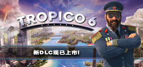 《海岛大亨6/Tropico 6/附54321历代》免安装中文版|迅雷百度云下载