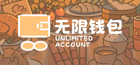 无限钱包|Unlimited Accoount|Build.24638517|官方简体中文|容量1.1GB