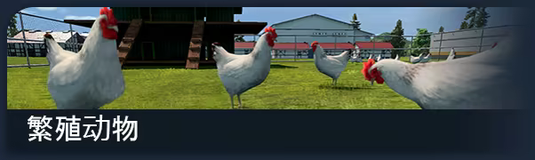 农场经理2018|v3948126|官方中文|支持手柄|Farm Manager 2018插图5vtavta