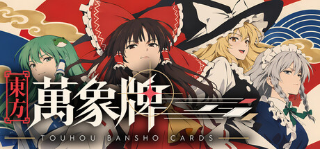 东方万象牌/Touhou Bansho Cards   Build.26208089   免安装中文版-梨子乐游戏