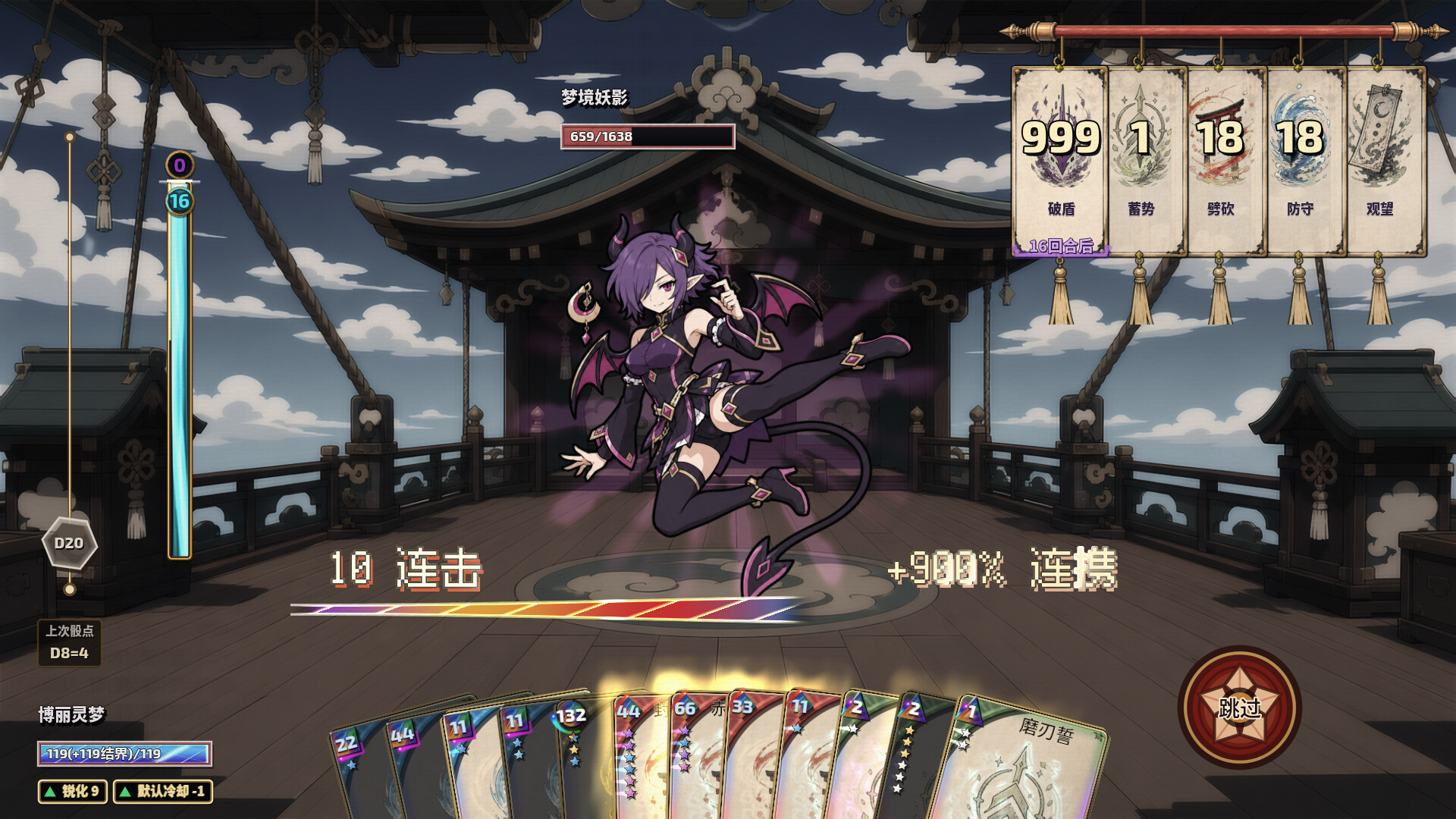 东方万象牌 ~ Touhou Bansho Cards ~