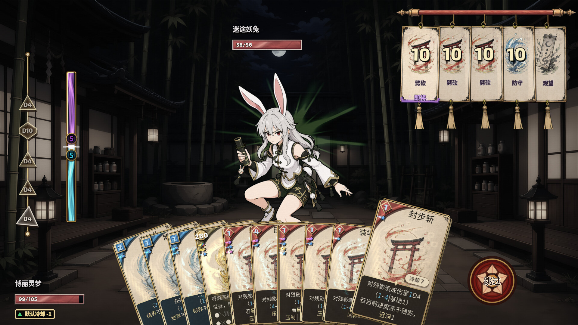 东方万象牌 ~ Touhou Bansho Cards ~