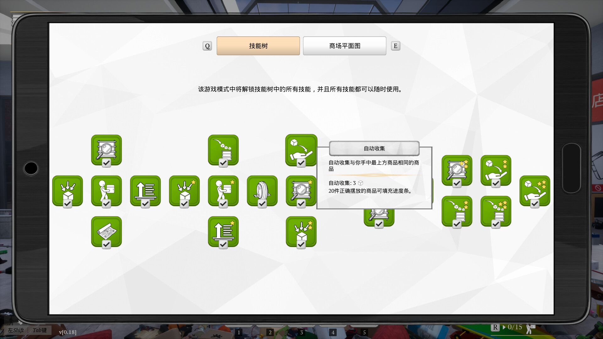 一起收拾大商场|Mall: Tidy Up Together|官方中文|支持手柄|容量1.15G