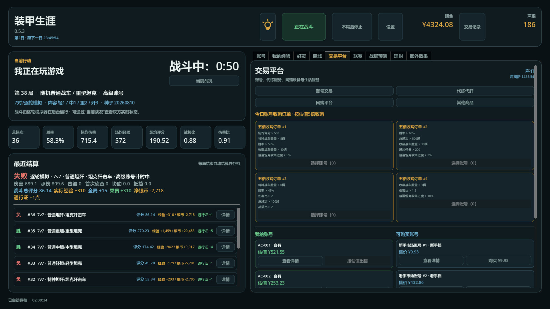screenshot 5