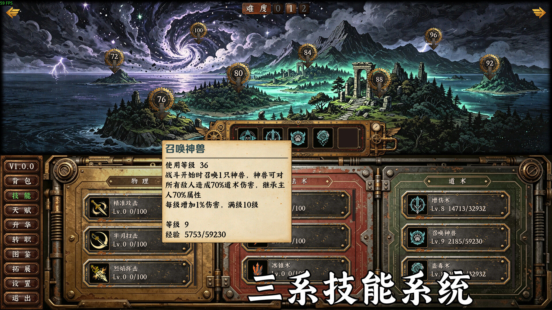 图片[8]-蒸汽传奇/Idle Vapor Legends Build.25881692|动作冒险|1.2GB|中文-蝶影二次元