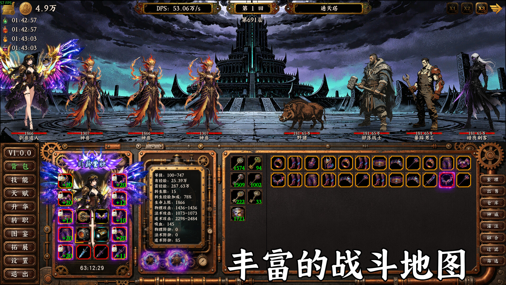 蒸汽传奇