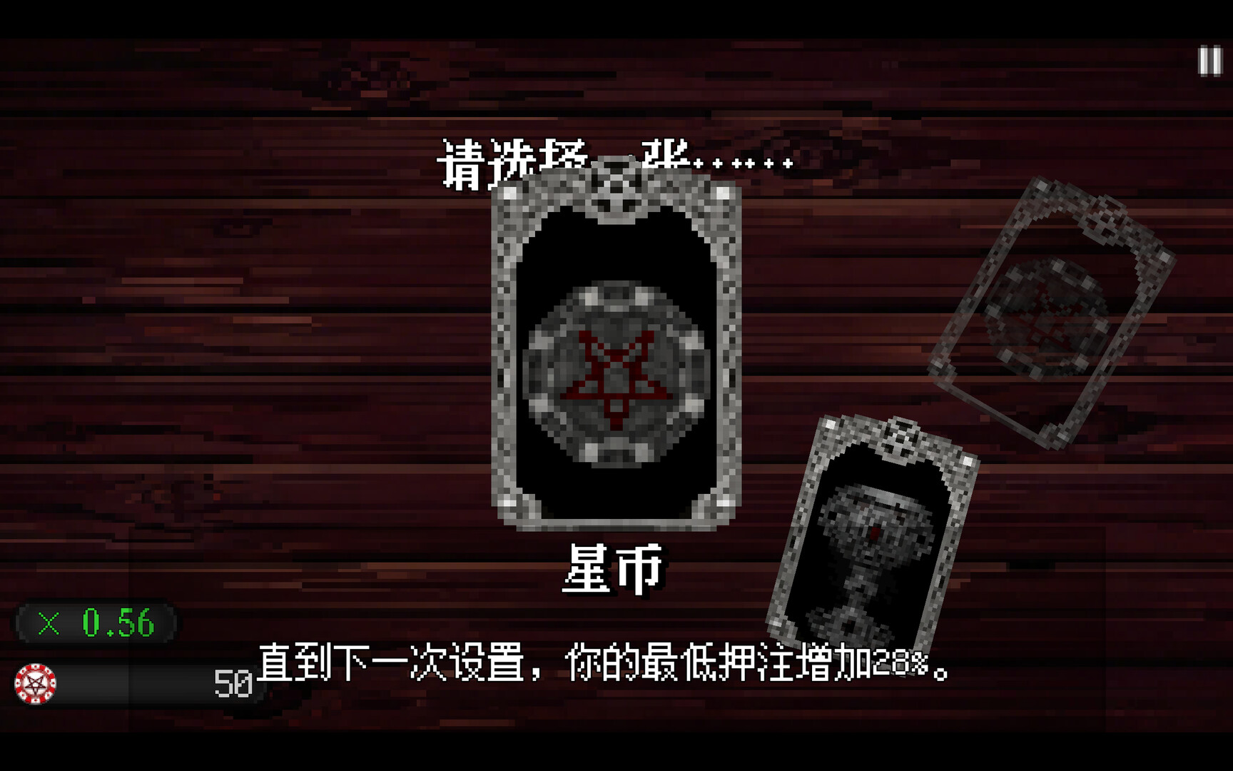 塔罗赌局|Tarot Gambit|Build.24867718|官方简体中文|容量130MB插图3咸鱼单机官网 截图 #1