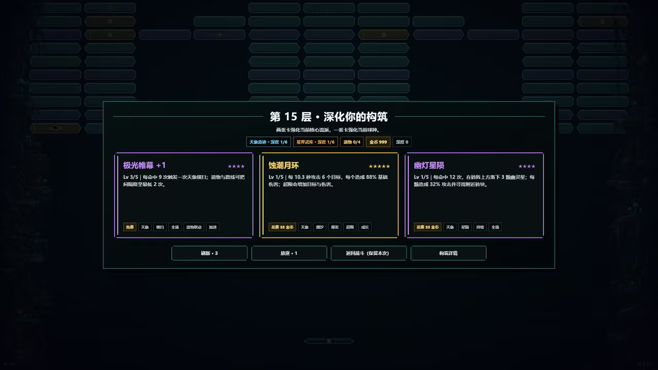 肉鸽砖块|Roguelike Bricks|Build.24727593|官方中文|容量24.28M