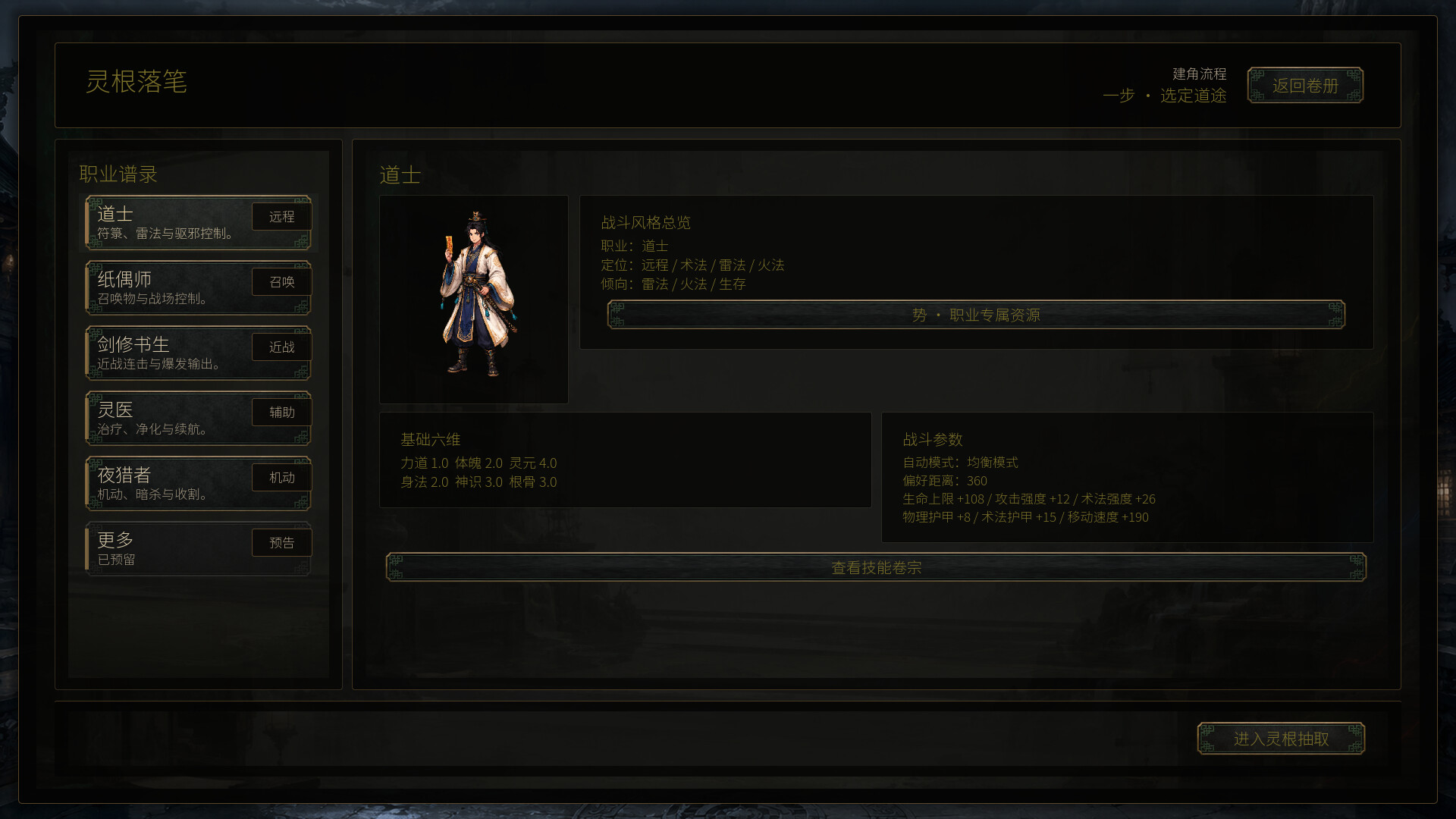 放置：百夜炼诡录