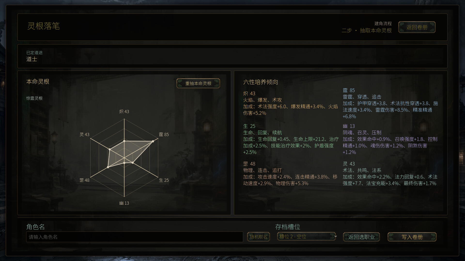 放置：百夜炼诡录