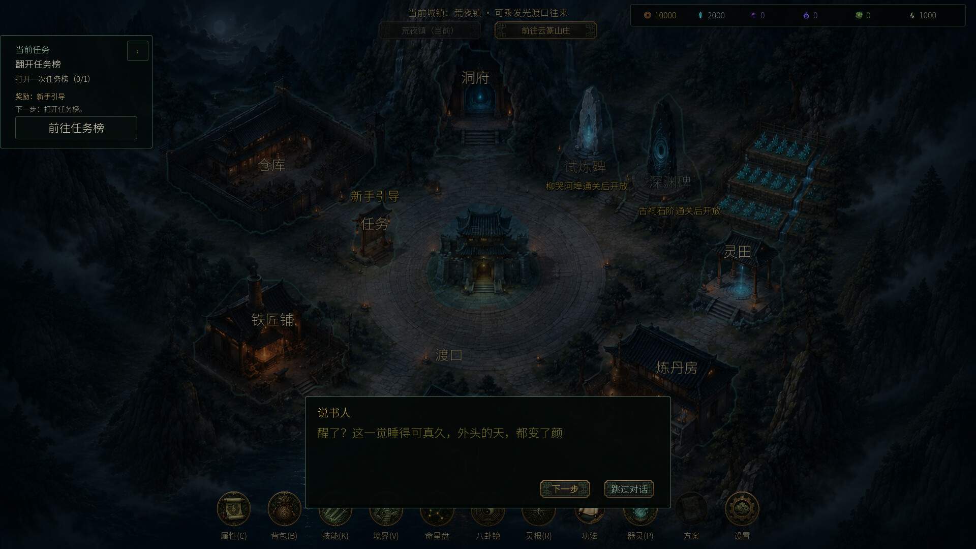 放置：百夜炼诡录