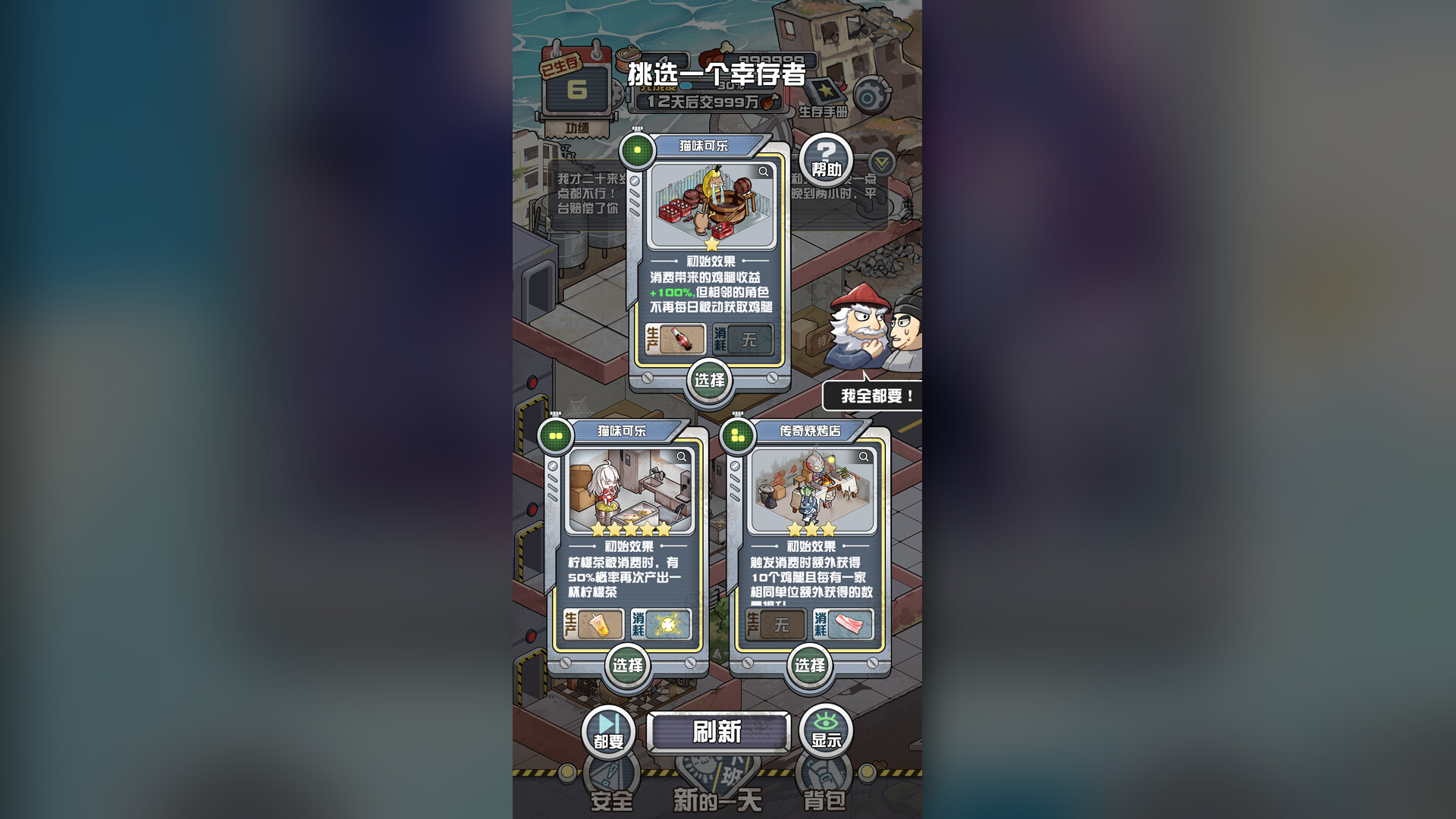 末日包租公
