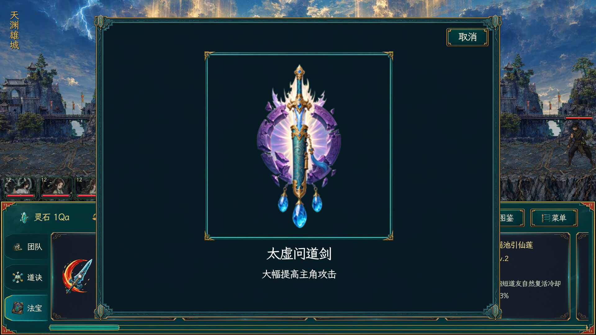 万里仙途