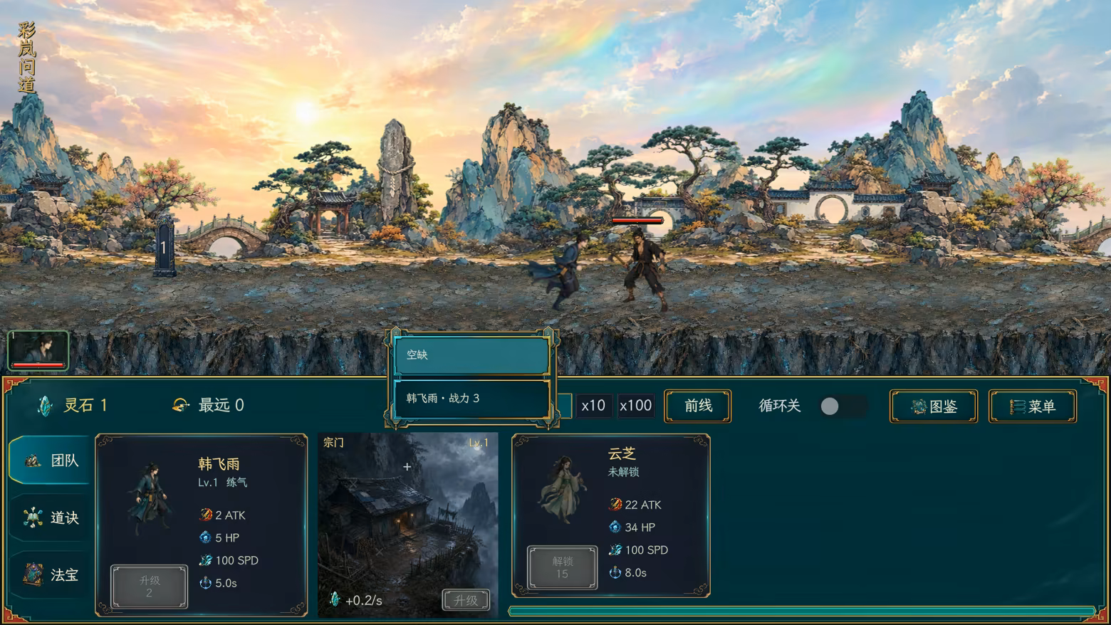 图片[3]-万里仙途/Cultivation Road Build.25545921|策略模拟|容量606MB|免安装绿色中文版-马克游戏