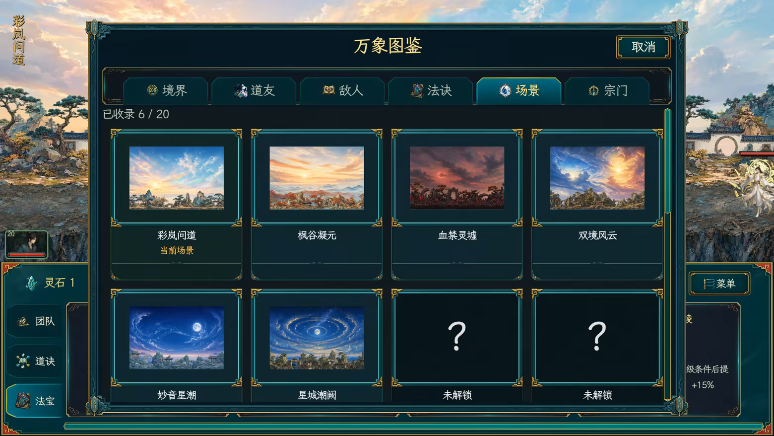 图片[4]-万里仙途/Cultivation Road Build.25545921|策略模拟|容量606MB|免安装绿色中文版-马克游戏