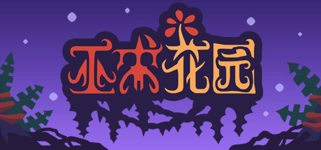 Voodoo Garden
