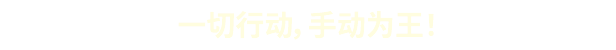 图片[2]-《手动的塞缪尔 – 特别版(Manual Samuel)》[v20250427]-火种游戏