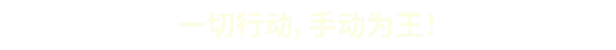 图片[7]-手动的塞缪尔 – 特别版/Manual Samuel – Last Tuesday Edition Build.18030403（官中）-无忧免费游戏网