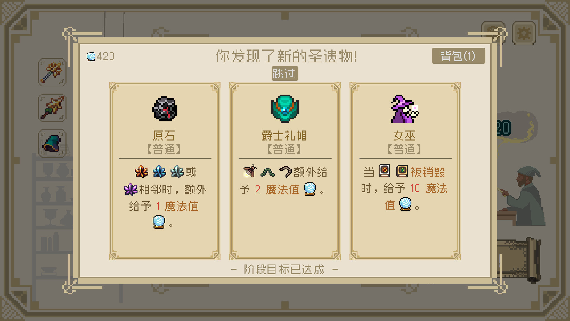 炼金奇妙物语