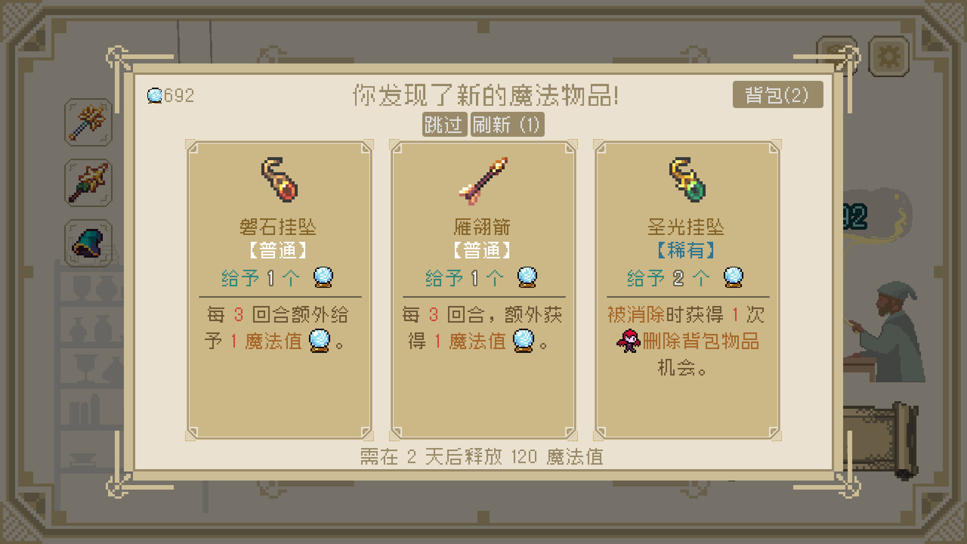 炼金奇妙物语
