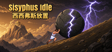 西西弗斯放置/Sisyphus Idle 新游发布