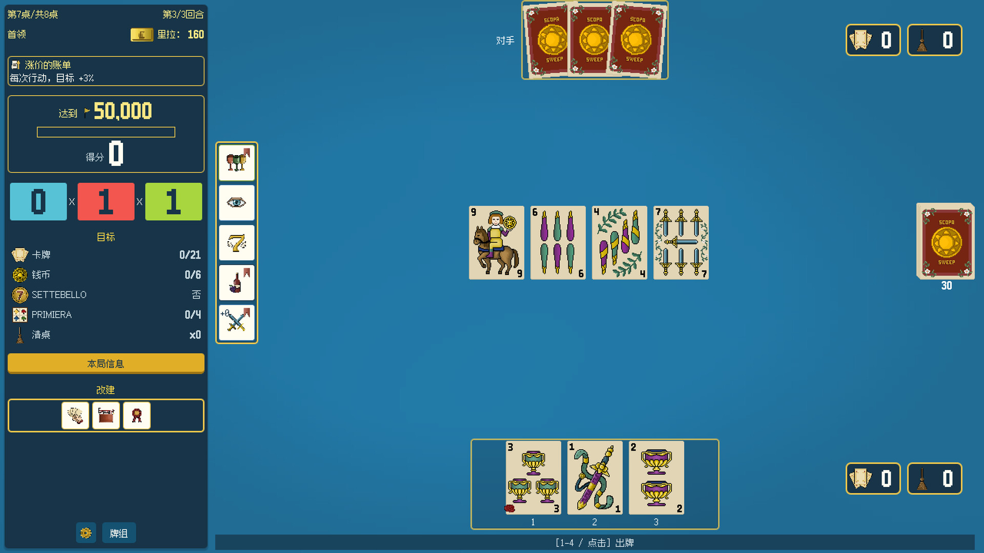 Scopa Sweep