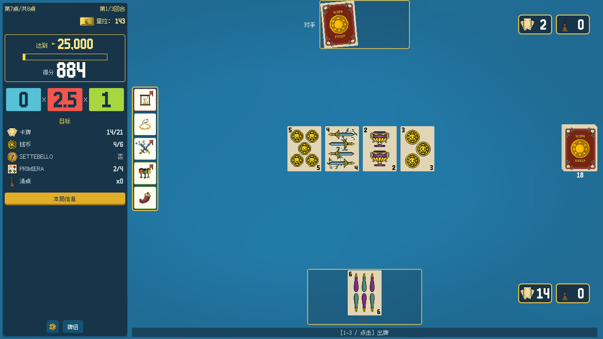 Scopa Sweep
