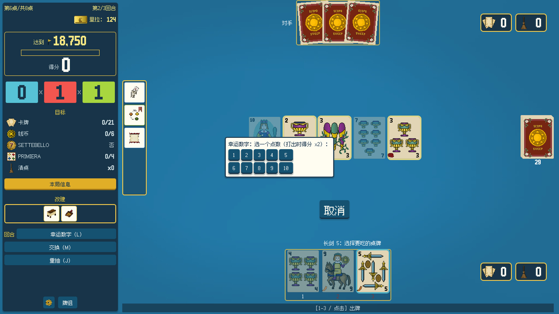 Scopa Sweep